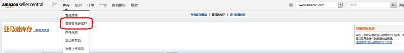 亞馬遜FBA發貨入門指南