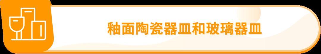 亞馬遜美國站新增1個禁售品類，加拿大站、阿聯酋站6大品類開啓售前審覈！