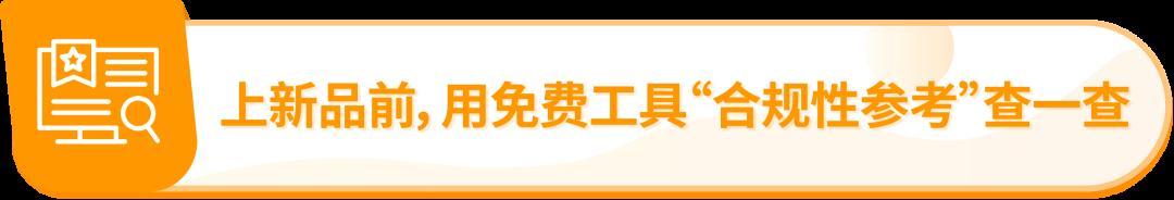 亞馬遜美國站新增1個禁售品類，加拿大站、阿聯酋站6大品類開啓售前審覈！