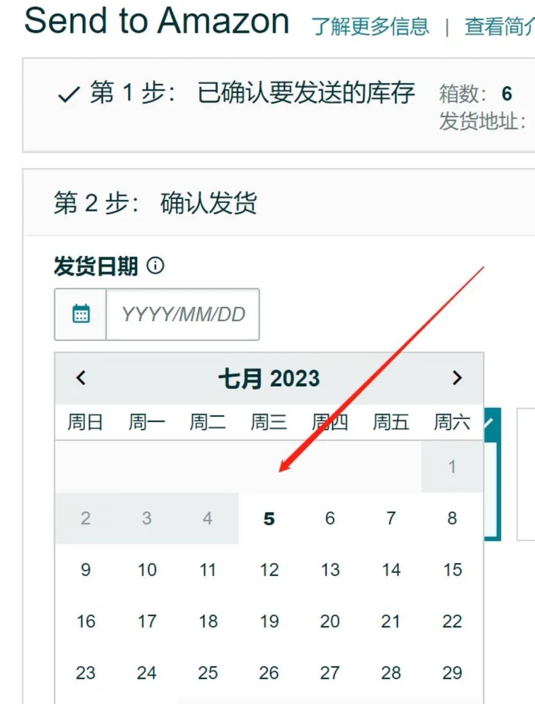 亞馬遜FBA發貨入門指南