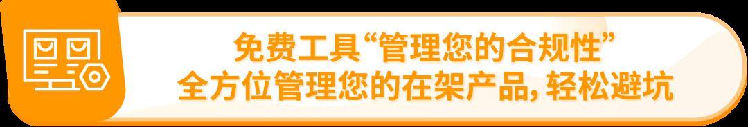 亞馬遜美國站新增1個禁售品類，加拿大站、阿聯酋站6大品類開啓售前審覈！