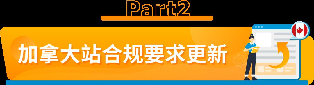 亞馬遜美國站新增1個禁售品類，加拿大站、阿聯酋站6大品類開啓售前審覈！