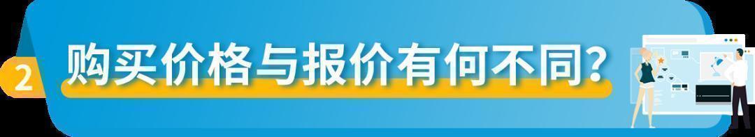 重要|亞馬遜歐洲站銷售佣金計算方法更新！