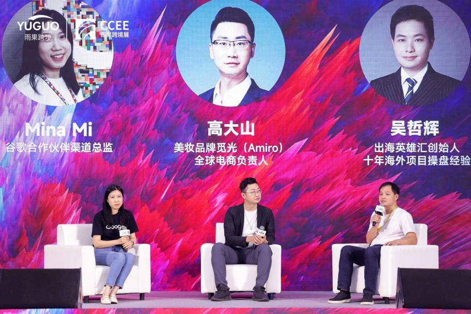 乘風而上！CCEE深圳秋季展精彩繼續，解析出海新思路