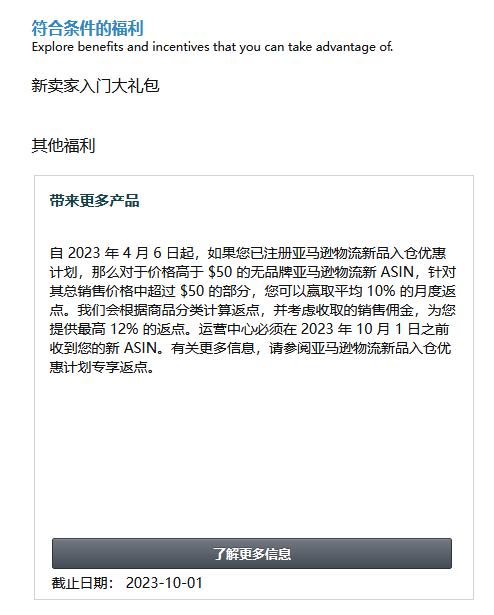亞馬遜【優惠控制面板】重磅上線！隨時查看您的節省金額