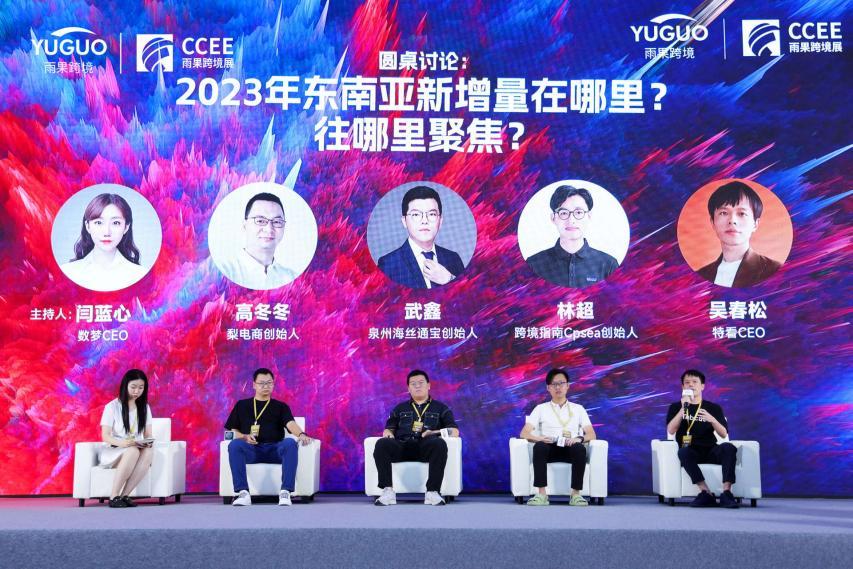 乘風而上！CCEE深圳秋季展精彩繼續，解析出海新思路