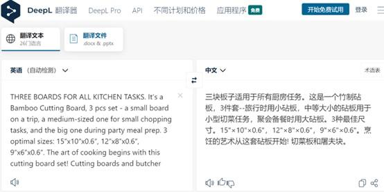 分享 | 超實用亞馬遜必備翻譯工具
