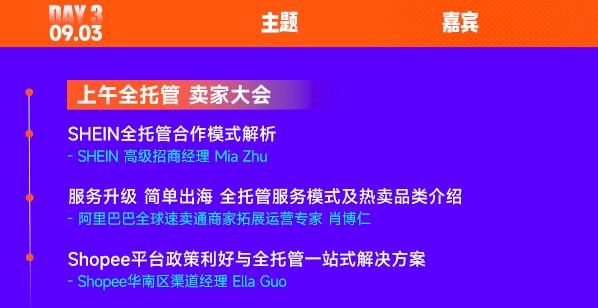 乘風而上！CCEE深圳秋季展精彩繼續，解析出海新思路
