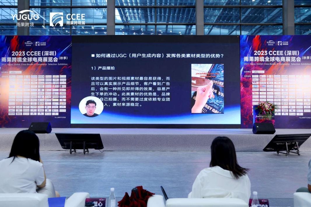 乘風而上！CCEE深圳秋季展精彩繼續，解析出海新思路