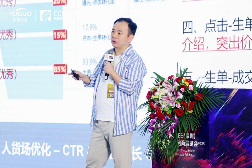 乘風而上！CCEE深圳秋季展精彩繼續，解析出海新思路