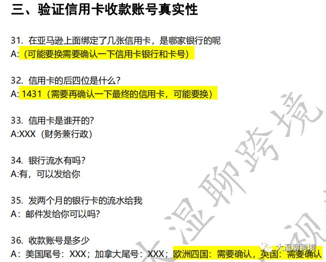亞馬遜視頻驗證升級，超高難度的供應鏈視頻驗證難倒大批賣家！ 