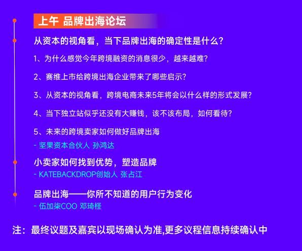 乘風而上！CCEE深圳秋季展精彩繼續，解析出海新思路