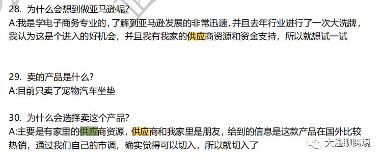 亞馬遜視頻驗證升級，超高難度的供應鏈視頻驗證難倒大批賣家！ 