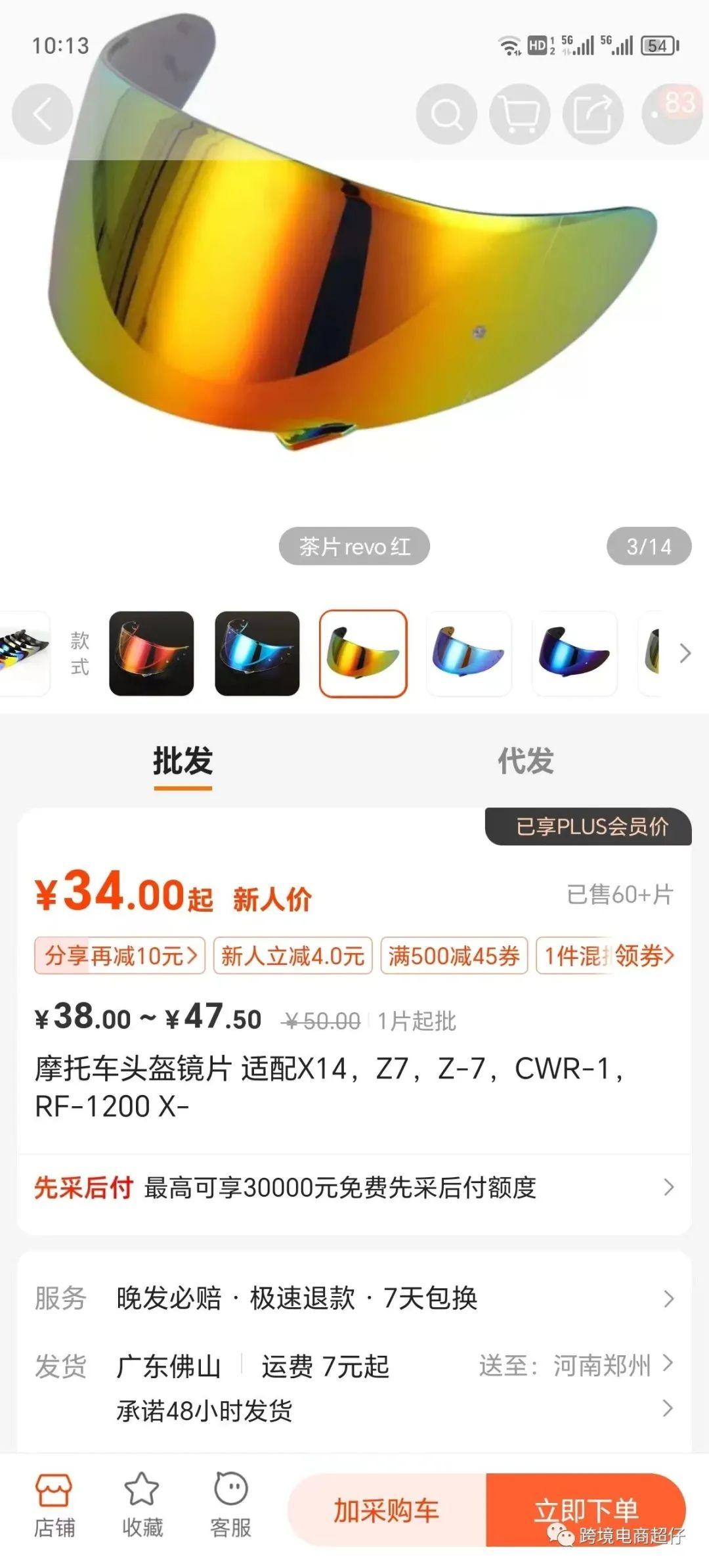 亞馬遜選品推薦（僅供參考）：護目鏡