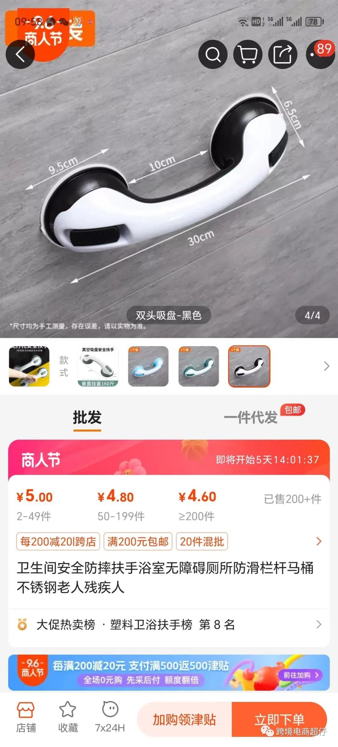 亞馬遜選品推薦（僅供參考）：防滑桿