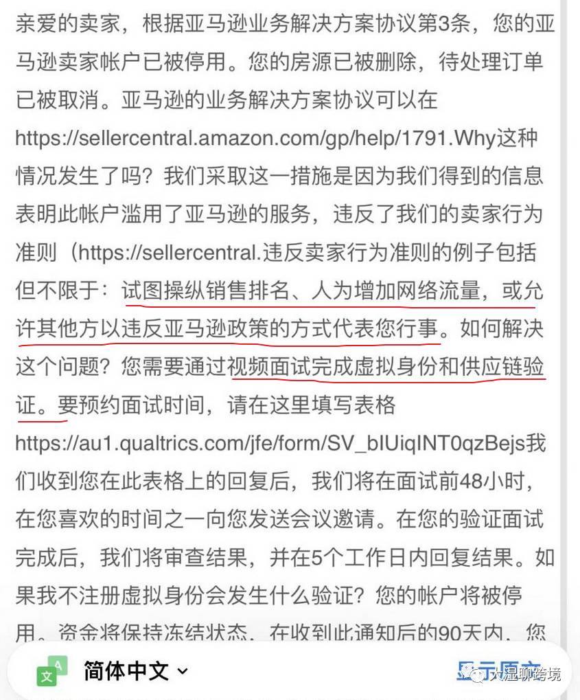 亞馬遜視頻驗證升級，超高難度的供應鏈視頻驗證難倒大批賣家！ 