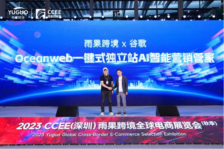 乘風而上！CCEE深圳秋季展精彩繼續，解析出海新思路