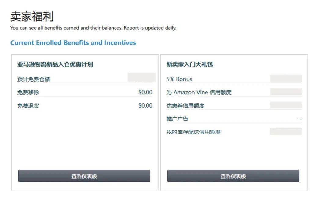 亞馬遜【優惠控制面板】重磅上線！隨時查看您的節省金額