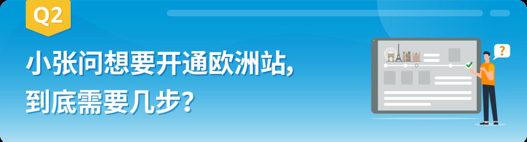 賣家親身經歷！旺季入亞馬遜FBA倉竟然被拒？歐洲站百寶箱可不要錯過！