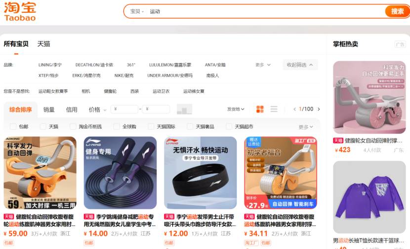 淘寶賣家做跨境電商，“像大學生做小學題目”