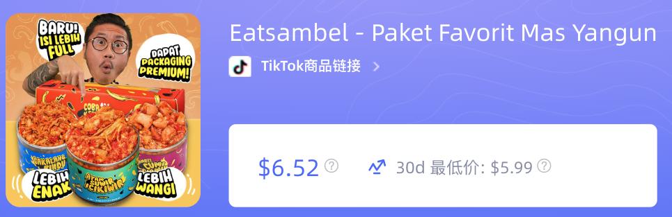 7天賣了38萬件，印尼小店的“老乾媽”！