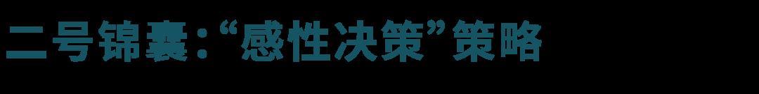 提高價格反而銷售上漲？顧客因爲什麼而買單？