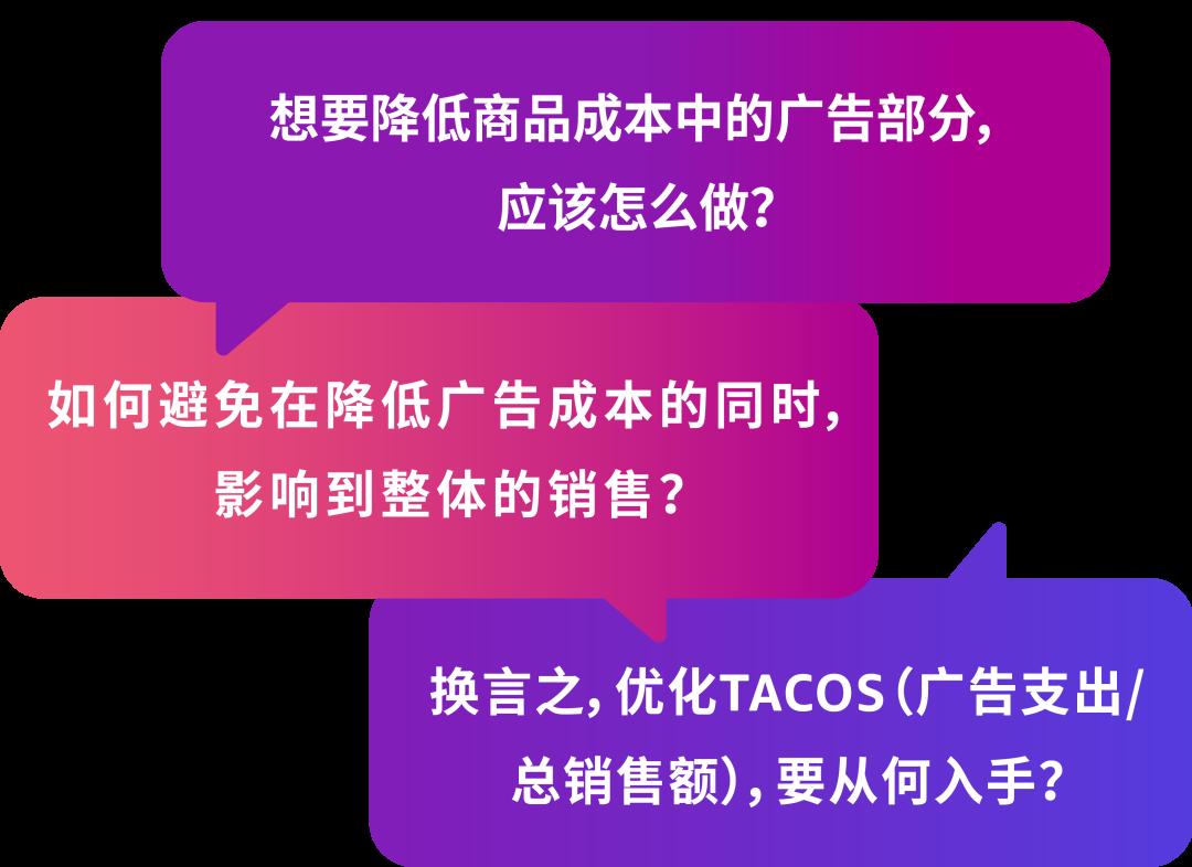 調整T-ACOS與利潤，不要忽略這5個方面