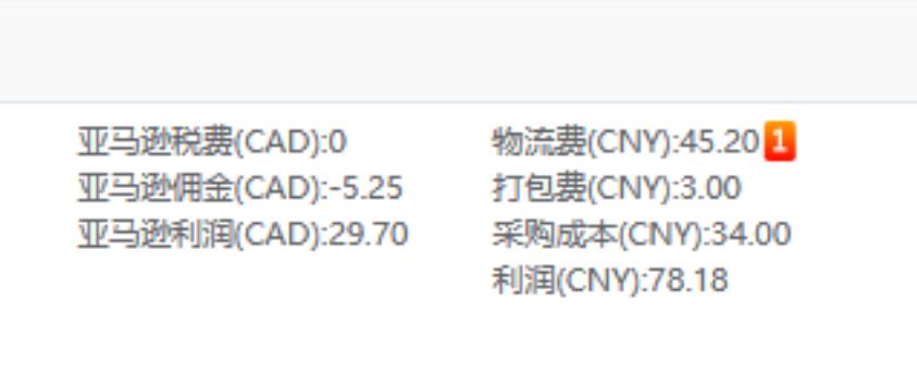 2023年9月05日亞馬遜爆款產品（推薦）火楓雞蛋盒