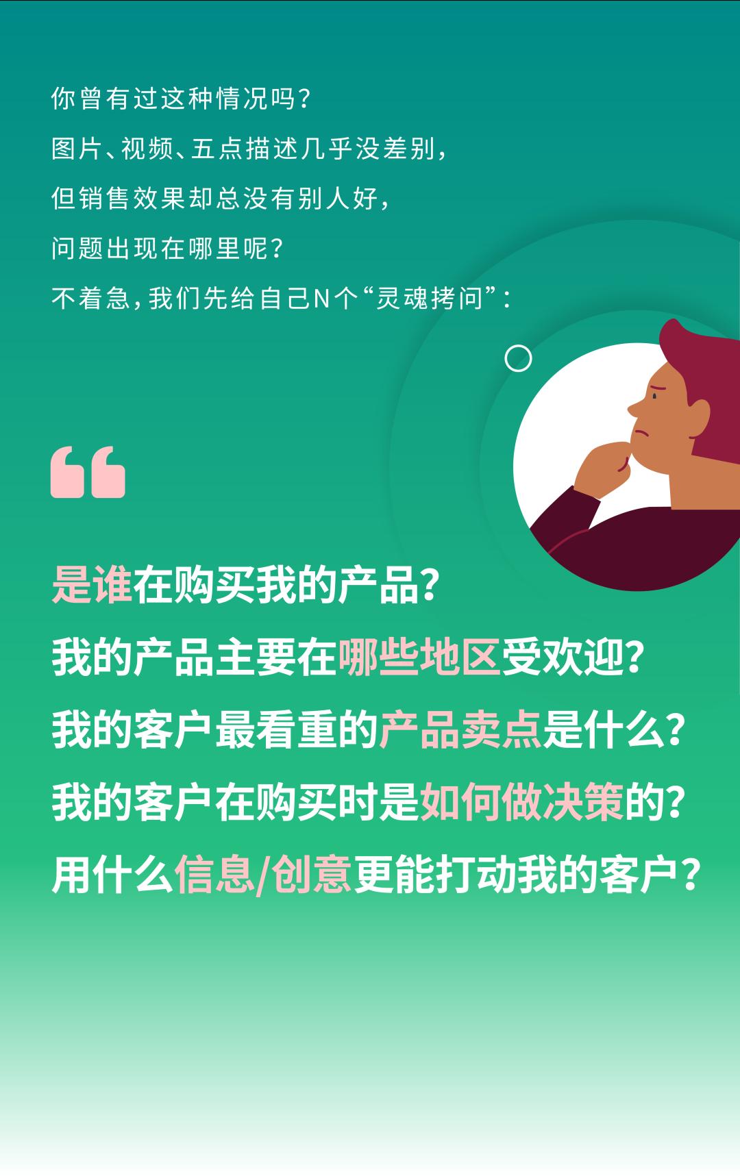 提高價格反而銷售上漲？顧客因爲什麼而買單？
