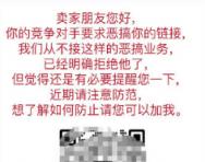 假騙局猖狂席捲亞馬遜，已有賣家一夜痛失40萬！