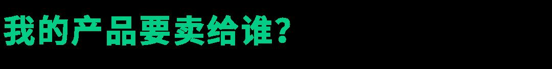 提高價格反而銷售上漲？顧客因爲什麼而買單？