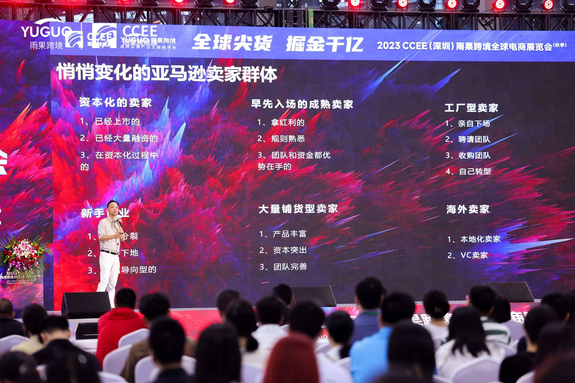 跨境在線CEO孫漢山：亞馬遜賣家未來將面臨這5大難題