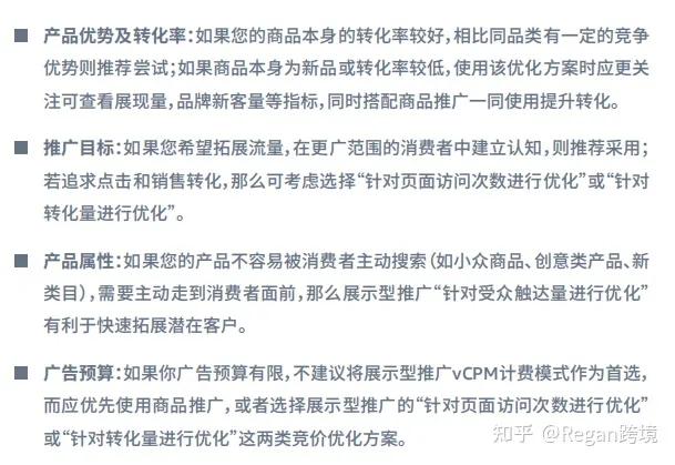 亞馬遜廣告100問——第九期