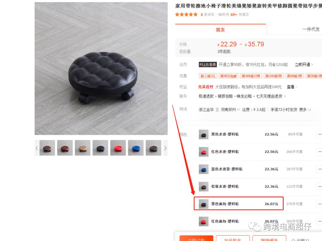 亞馬遜選品推薦（僅供參考）：帶輪擦地小椅子