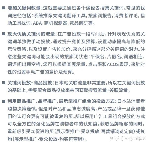 亞馬遜廣告100問——第九期