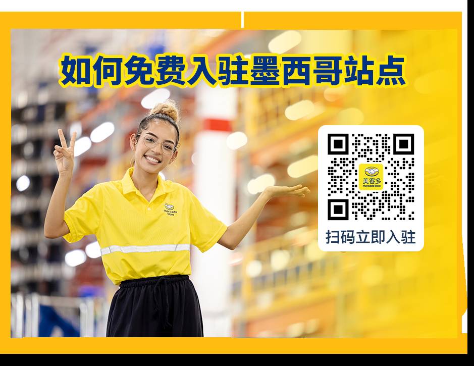 拉美風向標|電商增長率高達23%的墨西哥市場有多好賺！