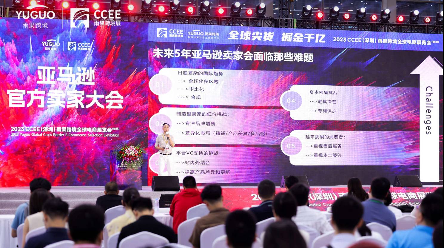 跨境在線CEO孫漢山：亞馬遜賣家未來將面臨這5大難題
