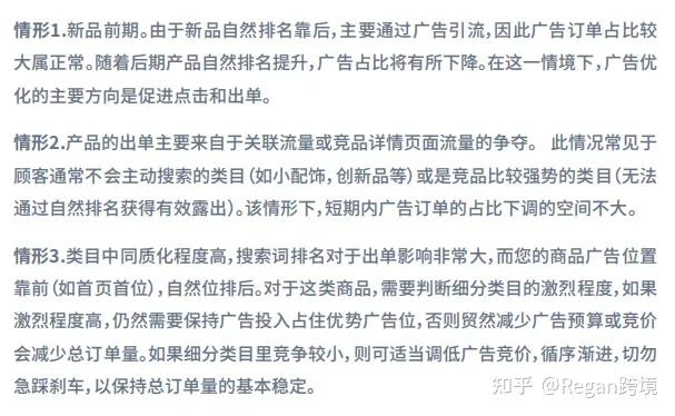 亞馬遜廣告100問——第九期