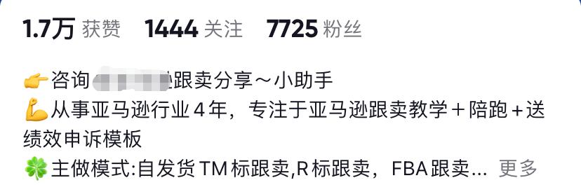 職業跟賣開直播收徒!投訴致品牌濫用?上狠招!