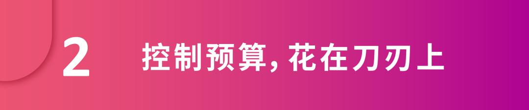 調整T-ACOS與利潤，不要忽略這5個方面