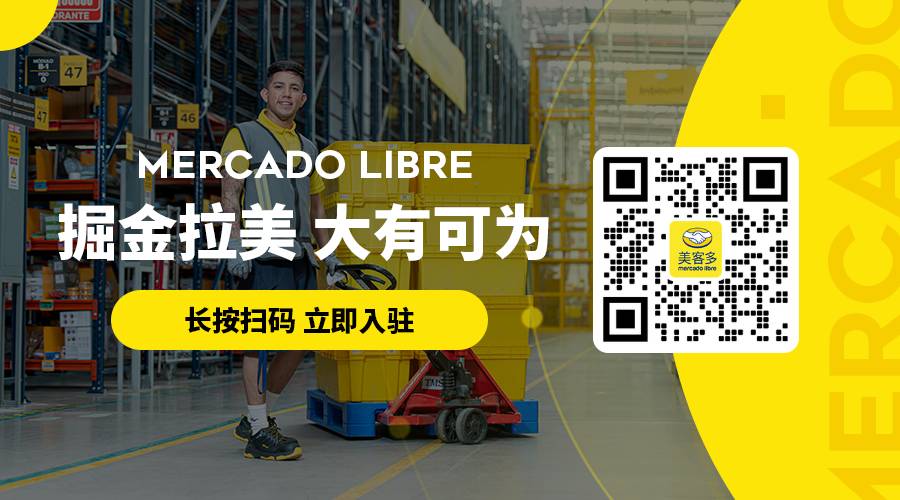 拉美風向標|被低估的哥倫比亞市場其實是電商新藍海！