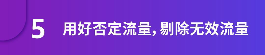 調整T-ACOS與利潤，不要忽略這5個方面
