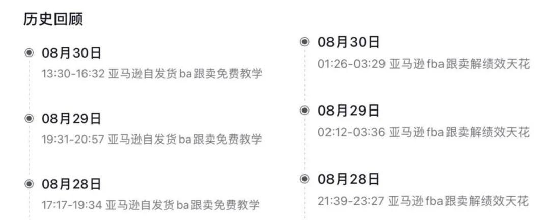 職業跟賣開直播收徒!投訴致品牌濫用?上狠招!