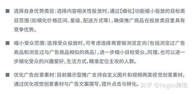 亞馬遜廣告100問——第九期