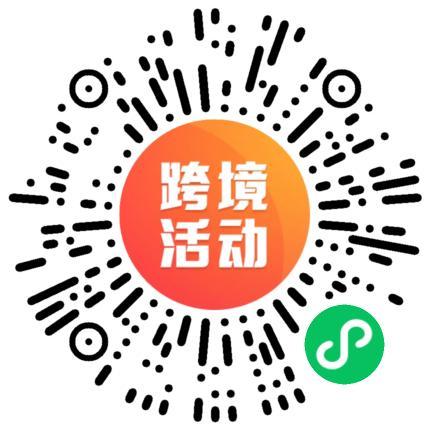 亞馬遜企業購團隊1v1答疑，直達百萬海外大客戶機會在此！