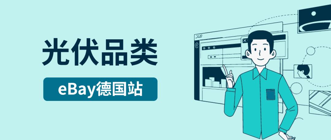 光伏熱了三年，如何繼續悶聲發大財？