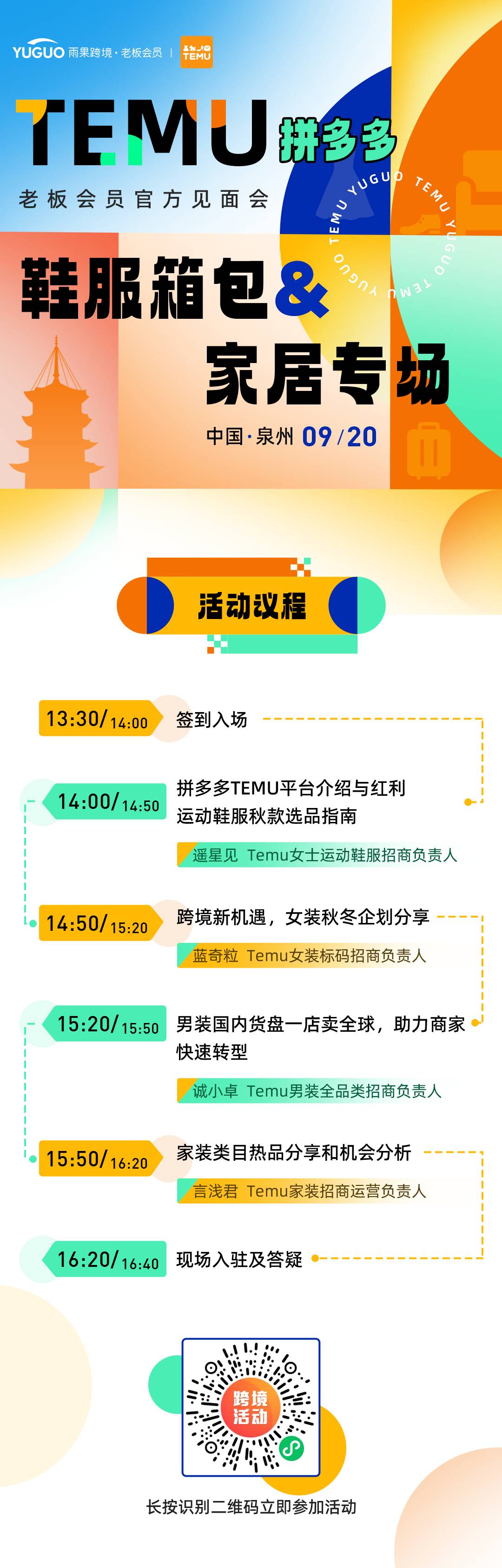 年終衝刺爆單有妙招！聽聽平臺官方怎麼說