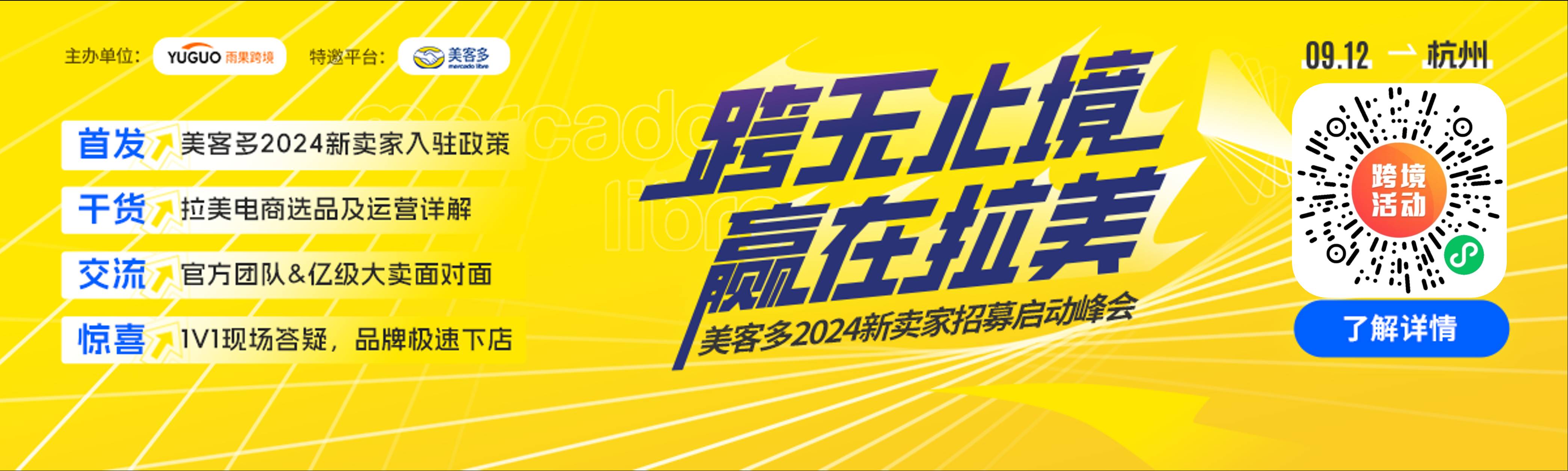 “數”說拉美，4組數據看拉美掘金機會