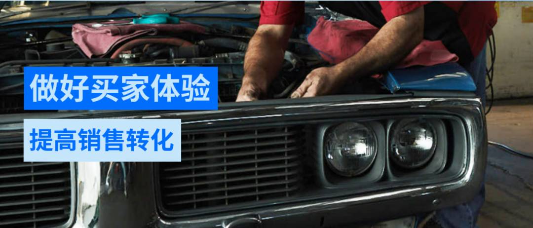 提高客服質量，及時解決買家問題，提升買家滿意度！