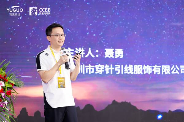 穿針引線CEO聶勇：拓展流量獲取方式是新手賣家彎道超車最好的機會丨跨境名人堂第31期